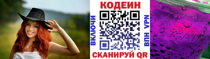 блэк спрут рабочий сайт даркнет сайт Куса Кодеин напиток Lean (лин)