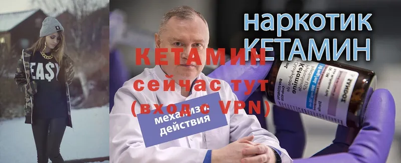 МЕГА   Куса  Кетамин VHQ  купить  цена 