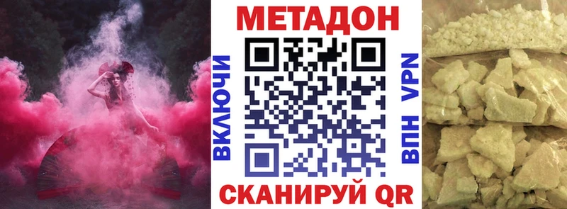 Метадон VHQ  где купить наркоту  Куса 